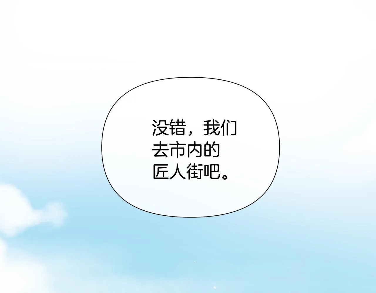 第6话 遇到恶霸 第62页
