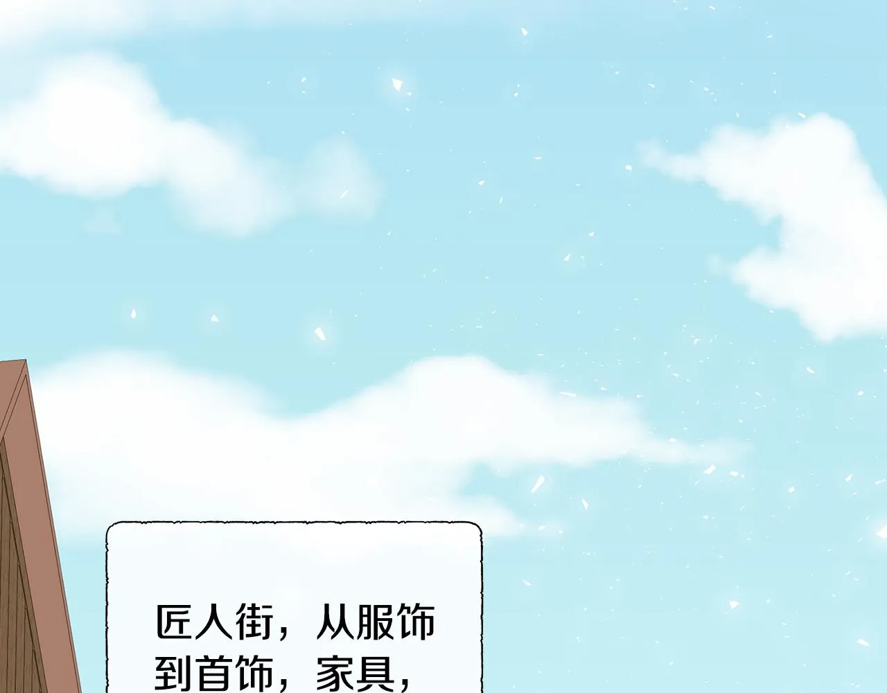 第6话 遇到恶霸 第63页
