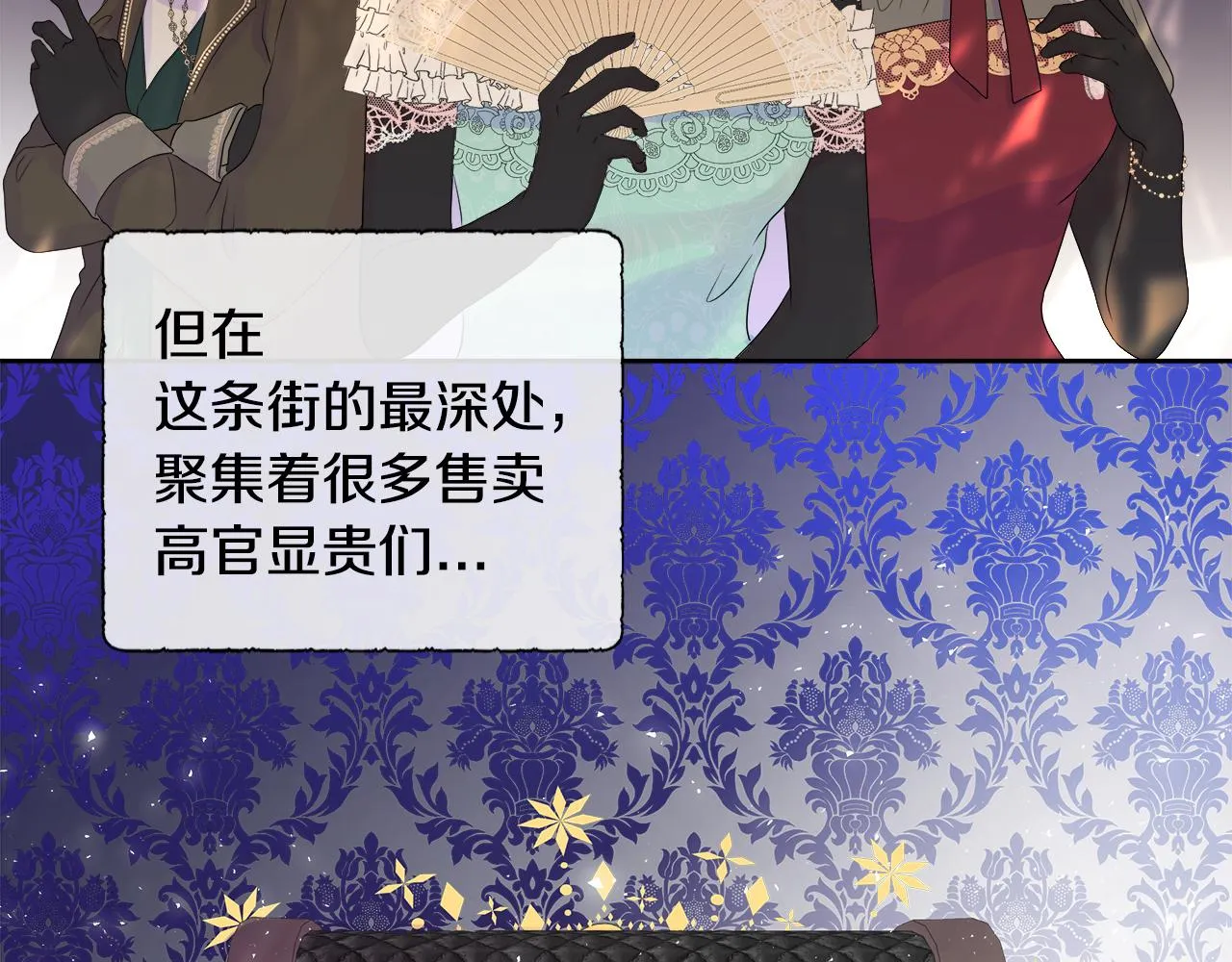第6话 遇到恶霸 第67页