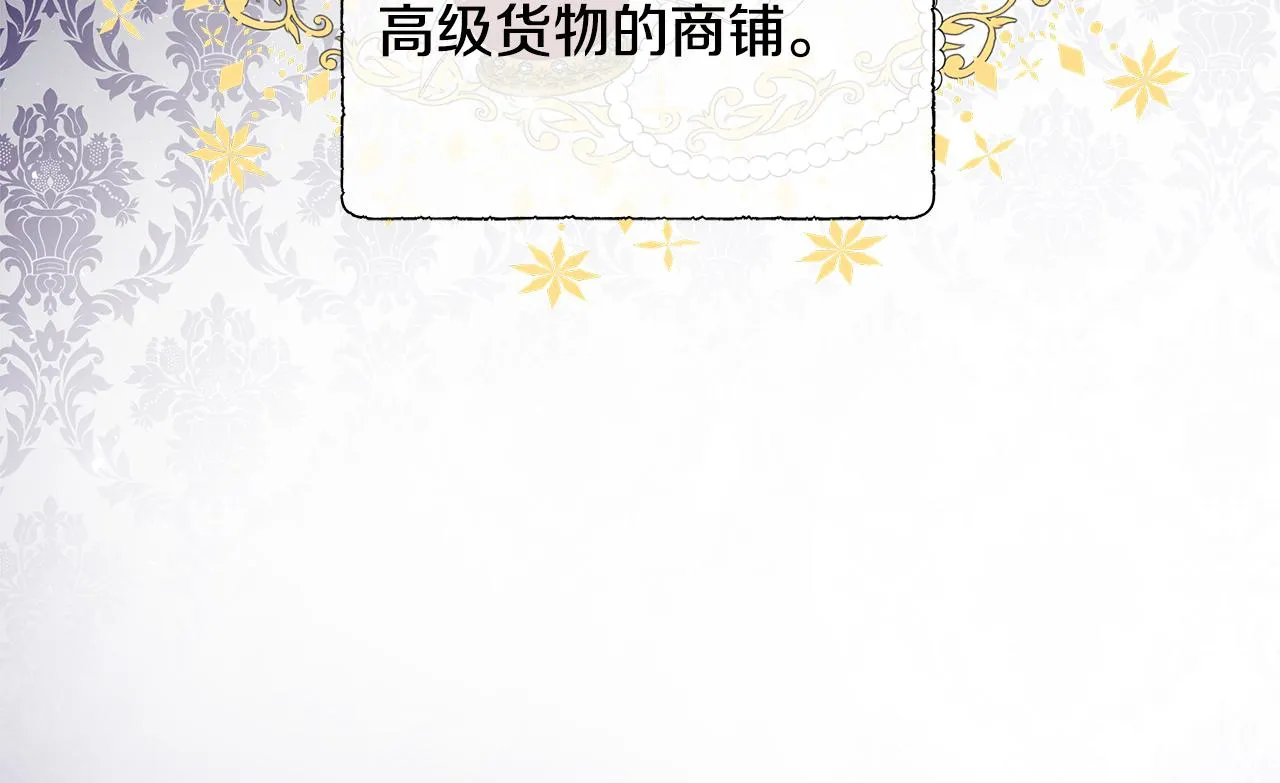 第6话 遇到恶霸 第69页