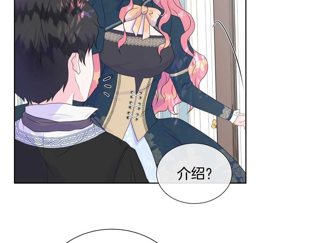 第6话 遇到恶霸 第71页