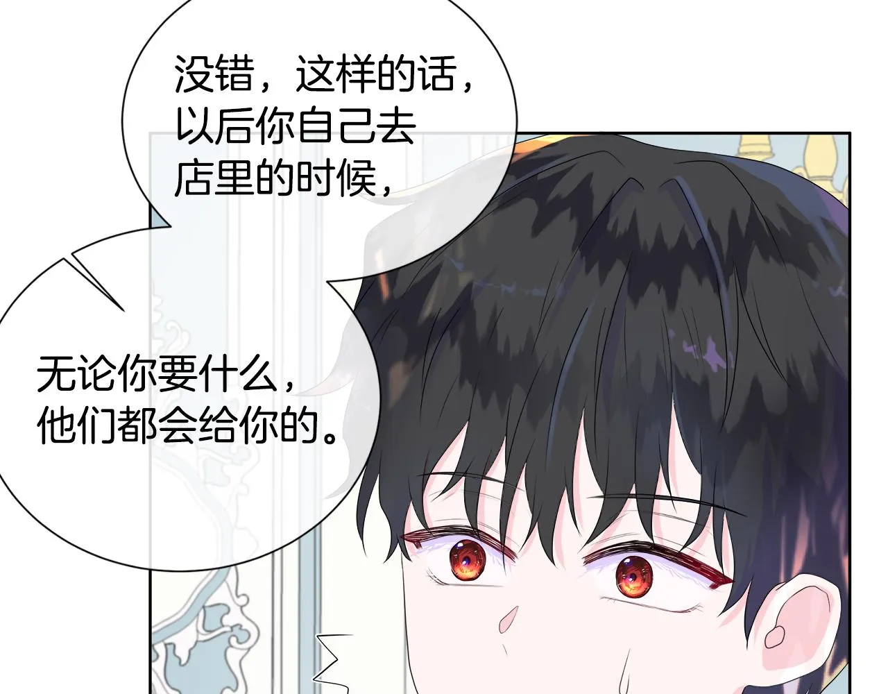 第6话 遇到恶霸 第72页