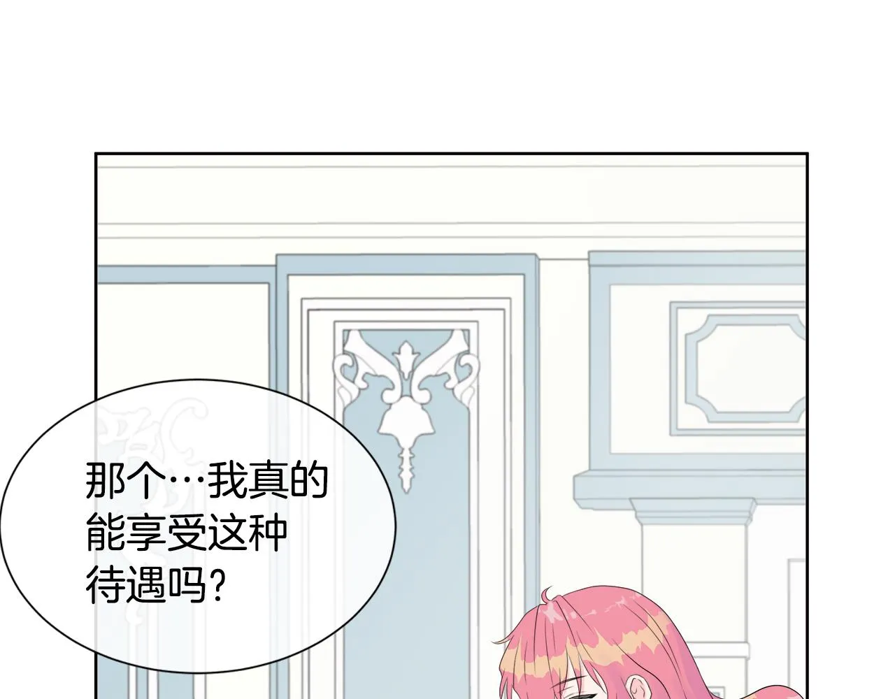 第6话 遇到恶霸 第74页