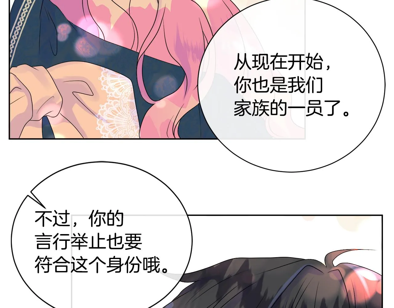 第6话 遇到恶霸 第78页