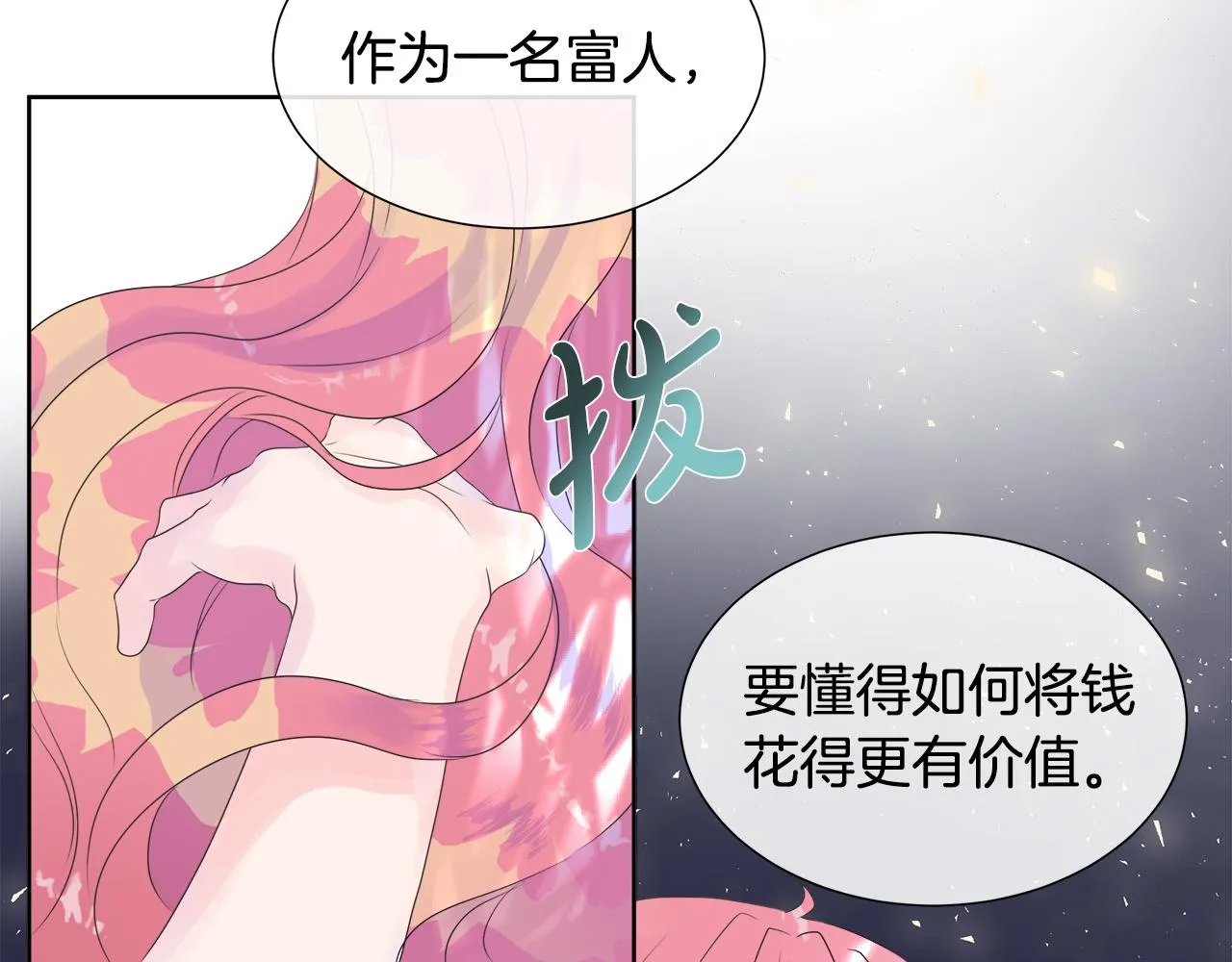 第6话 遇到恶霸 第81页