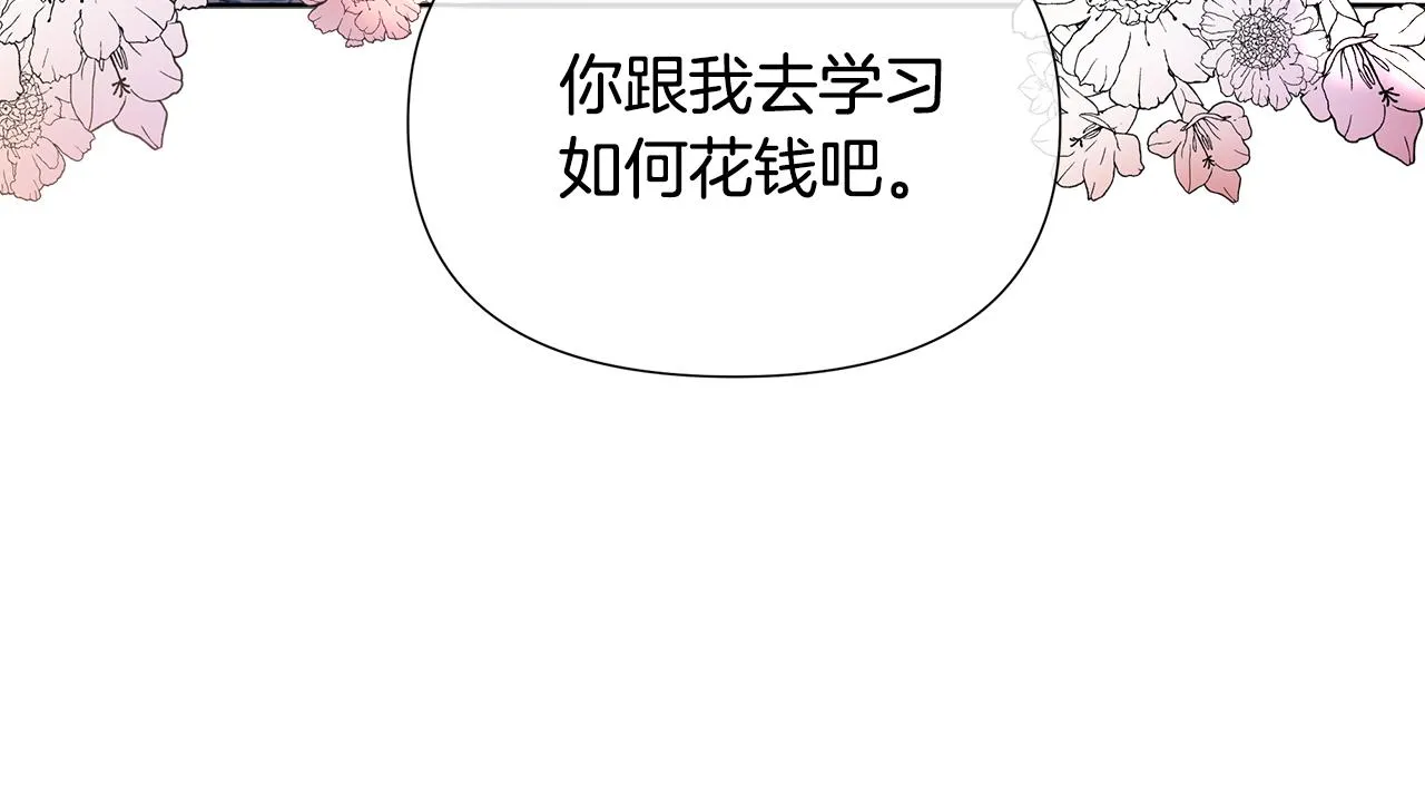 第6话 遇到恶霸 第84页