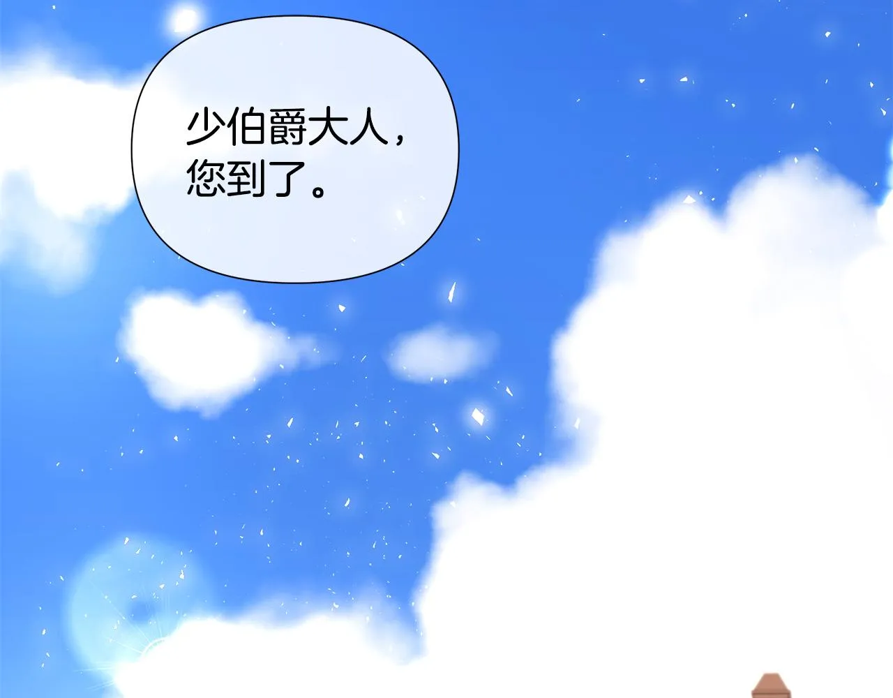 第6话 遇到恶霸 第86页