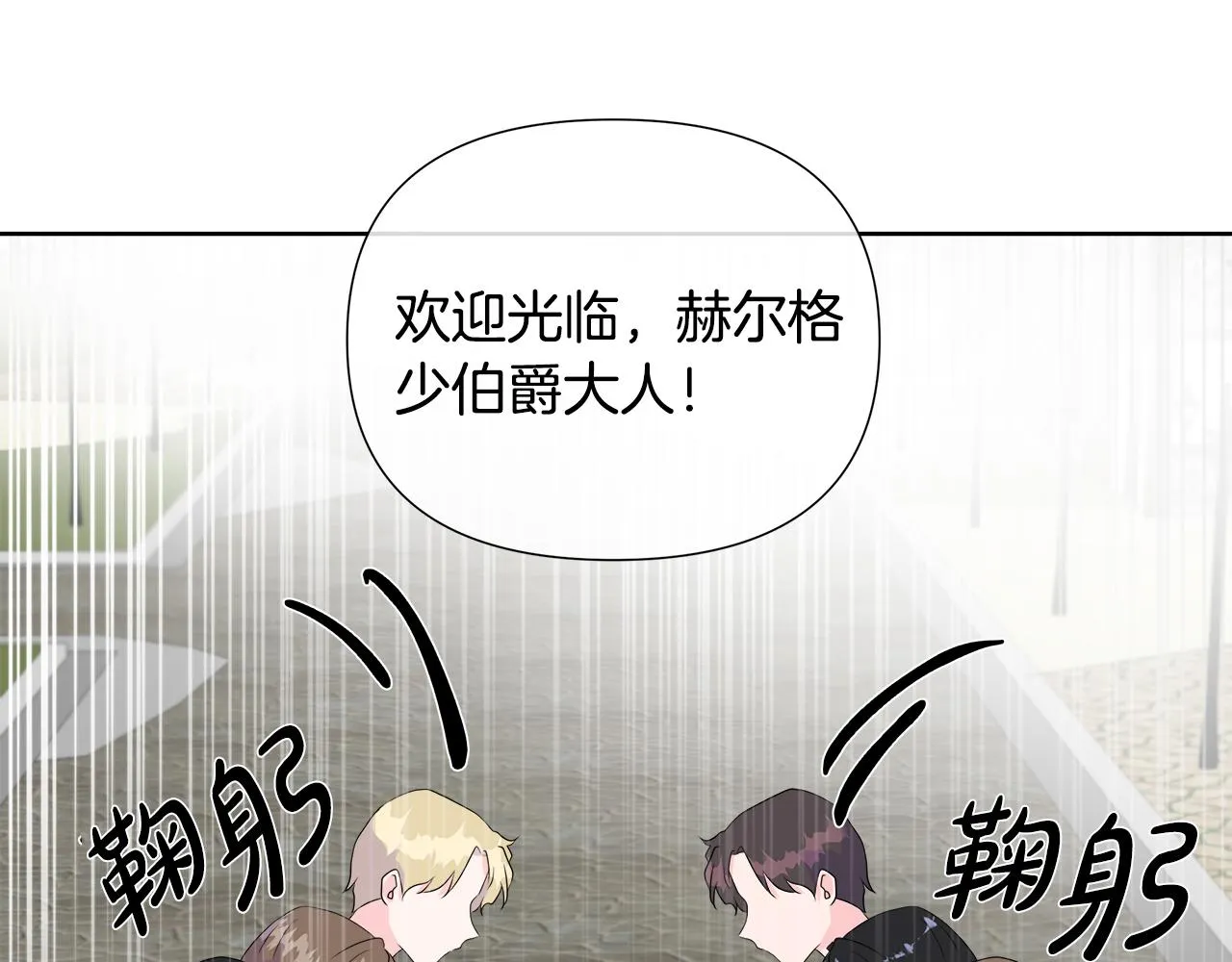第6话 遇到恶霸 第89页