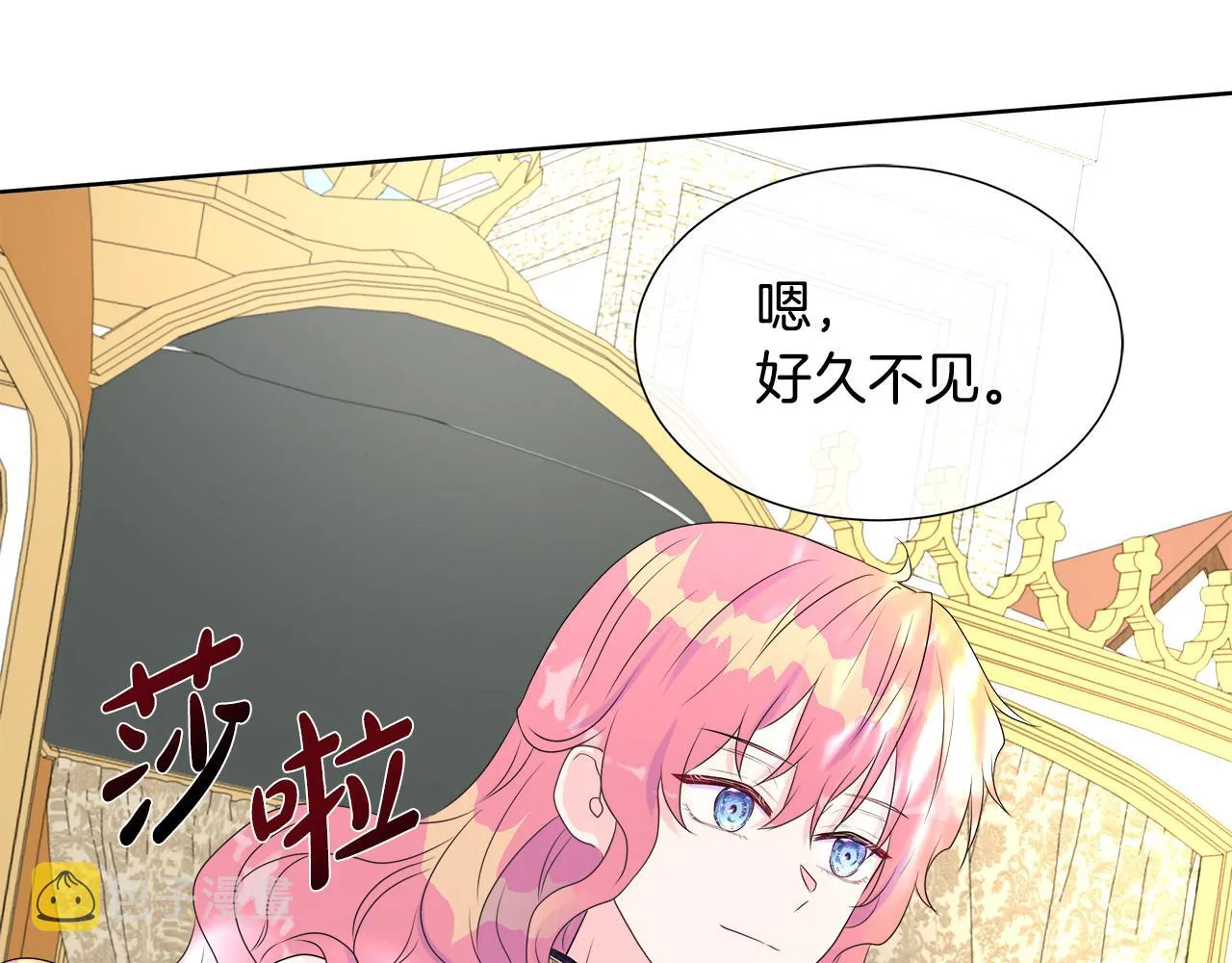 第6话 遇到恶霸 第92页