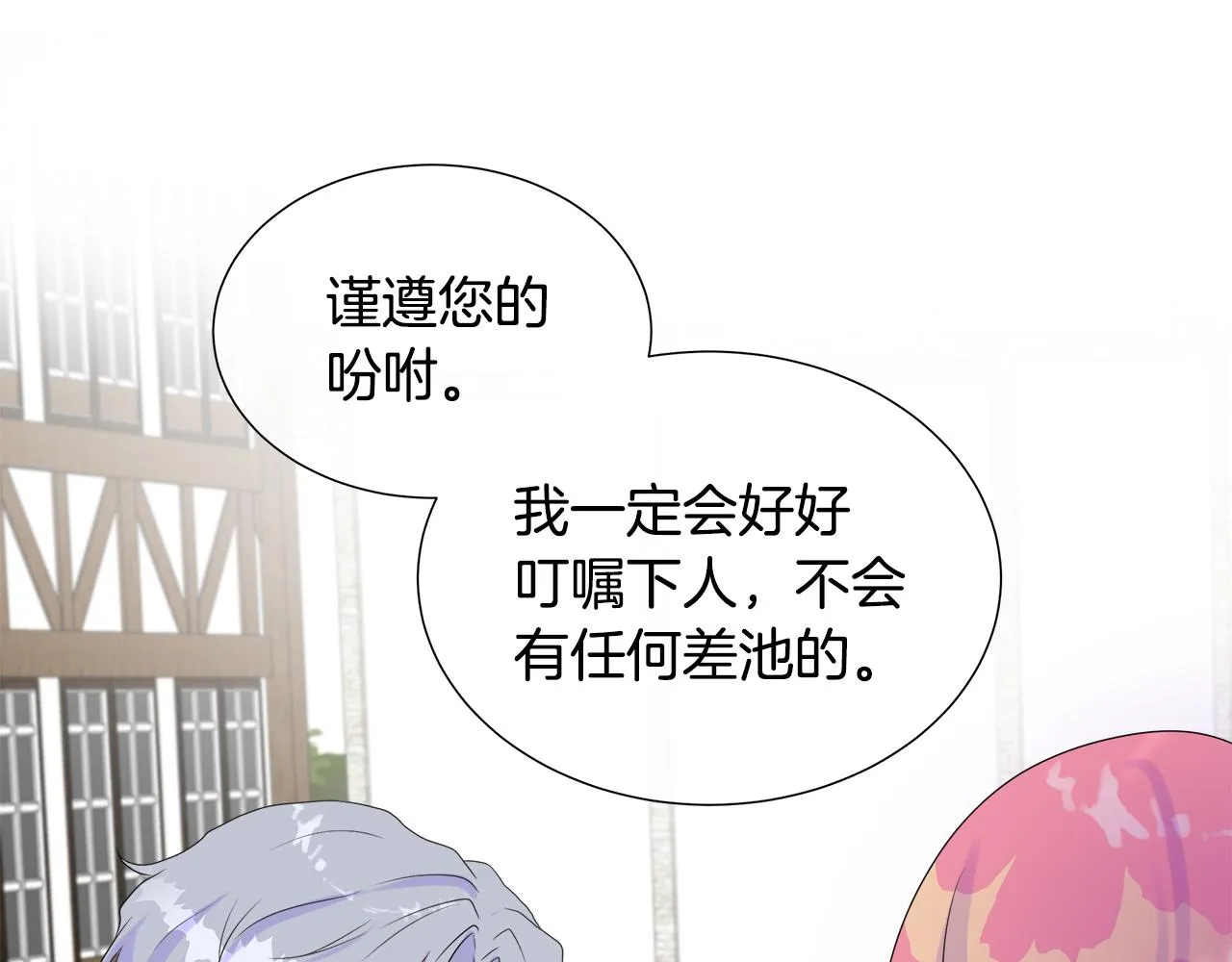第6话 遇到恶霸 第99页