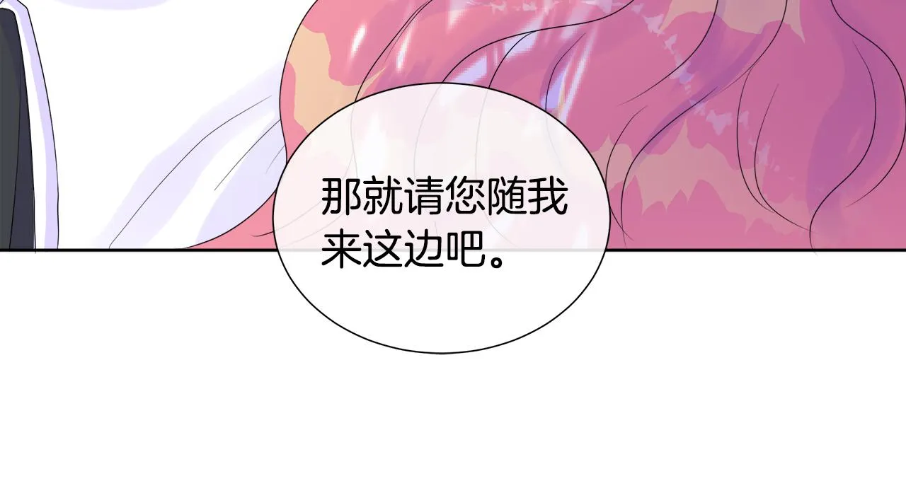 第6话 遇到恶霸 第101页
