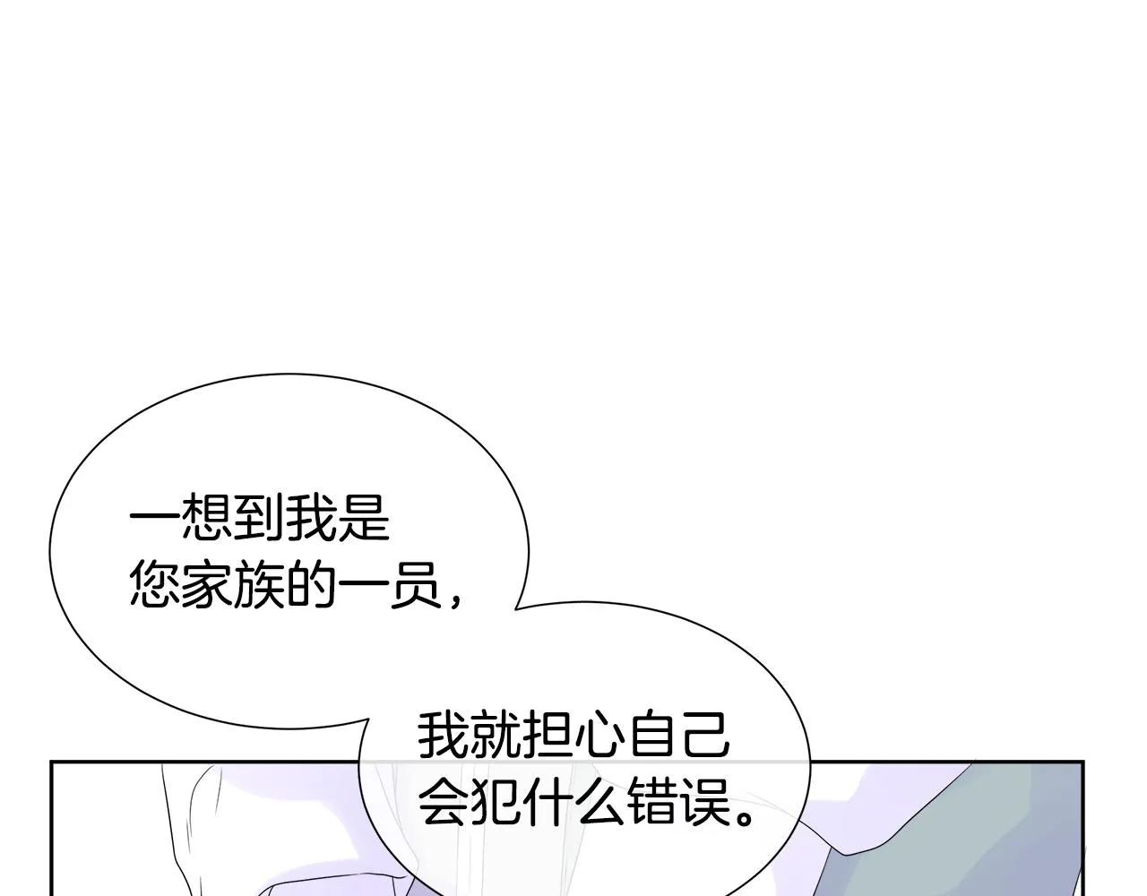 第6话 遇到恶霸 第104页