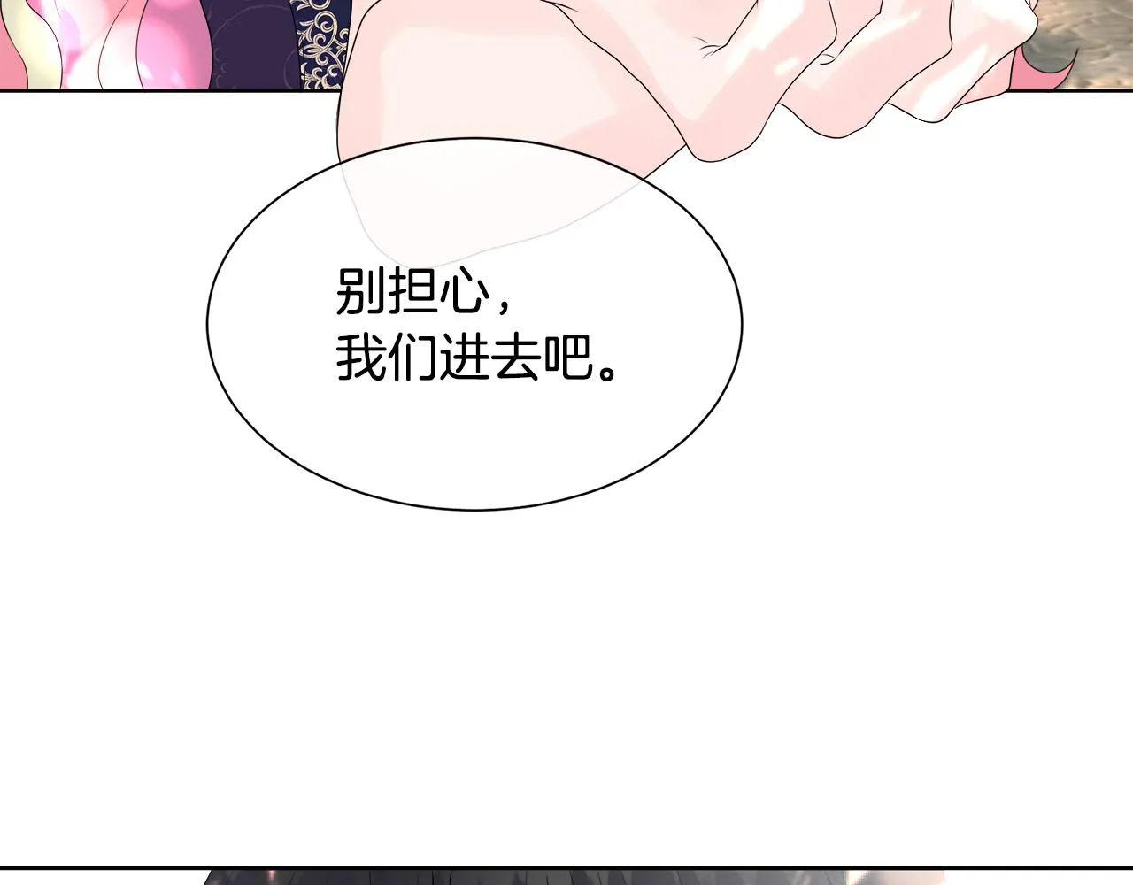 第6话 遇到恶霸 第108页