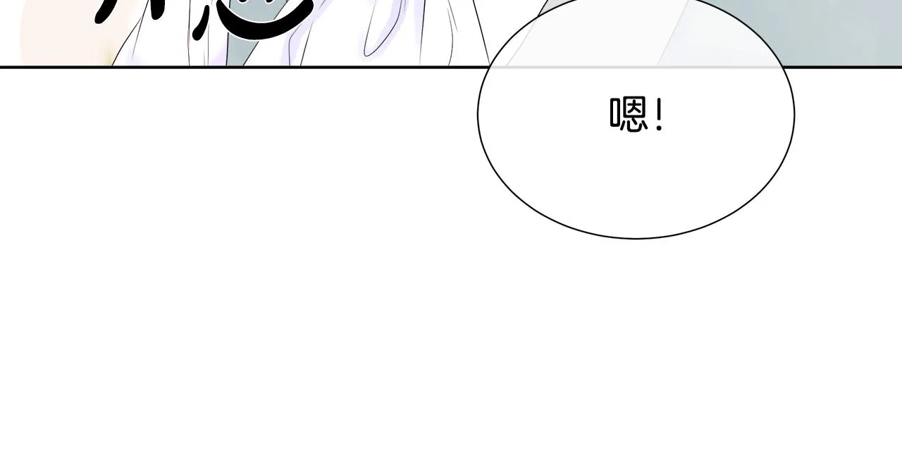 第6话 遇到恶霸 第110页