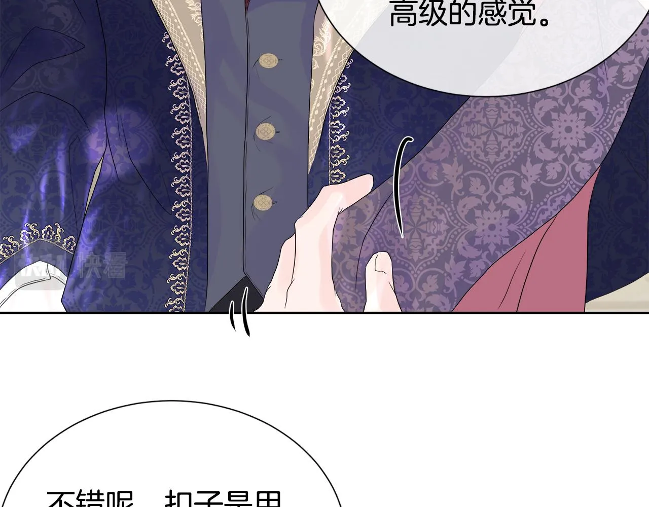 第6话 遇到恶霸 第114页