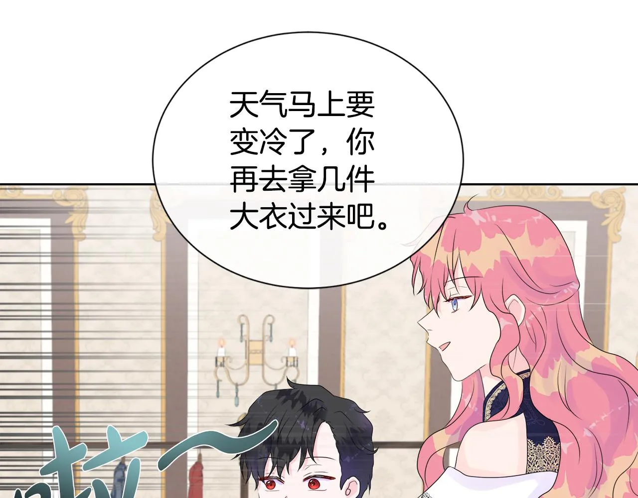 第6话 遇到恶霸 第117页