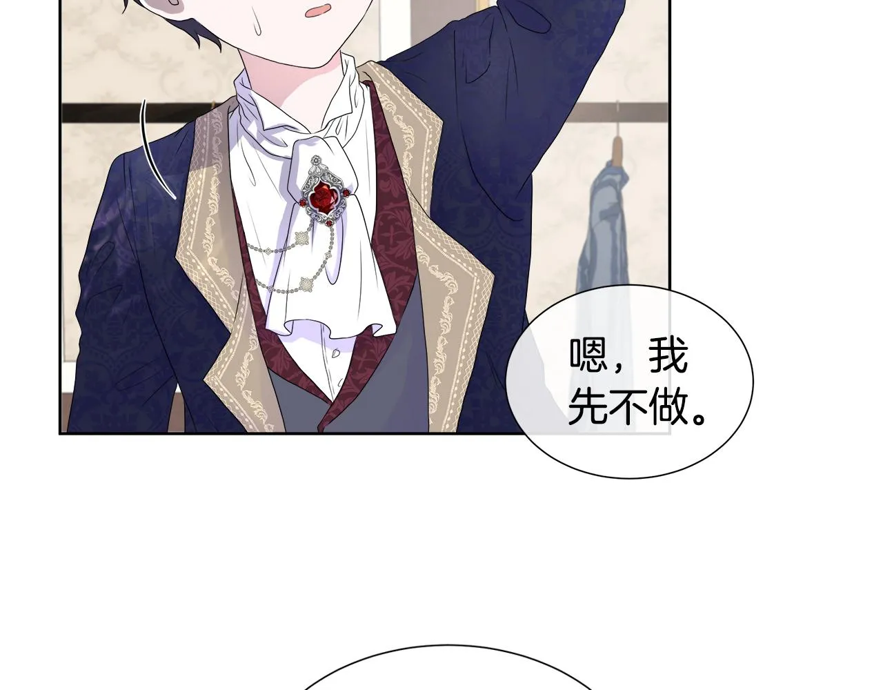 第6话 遇到恶霸 第120页