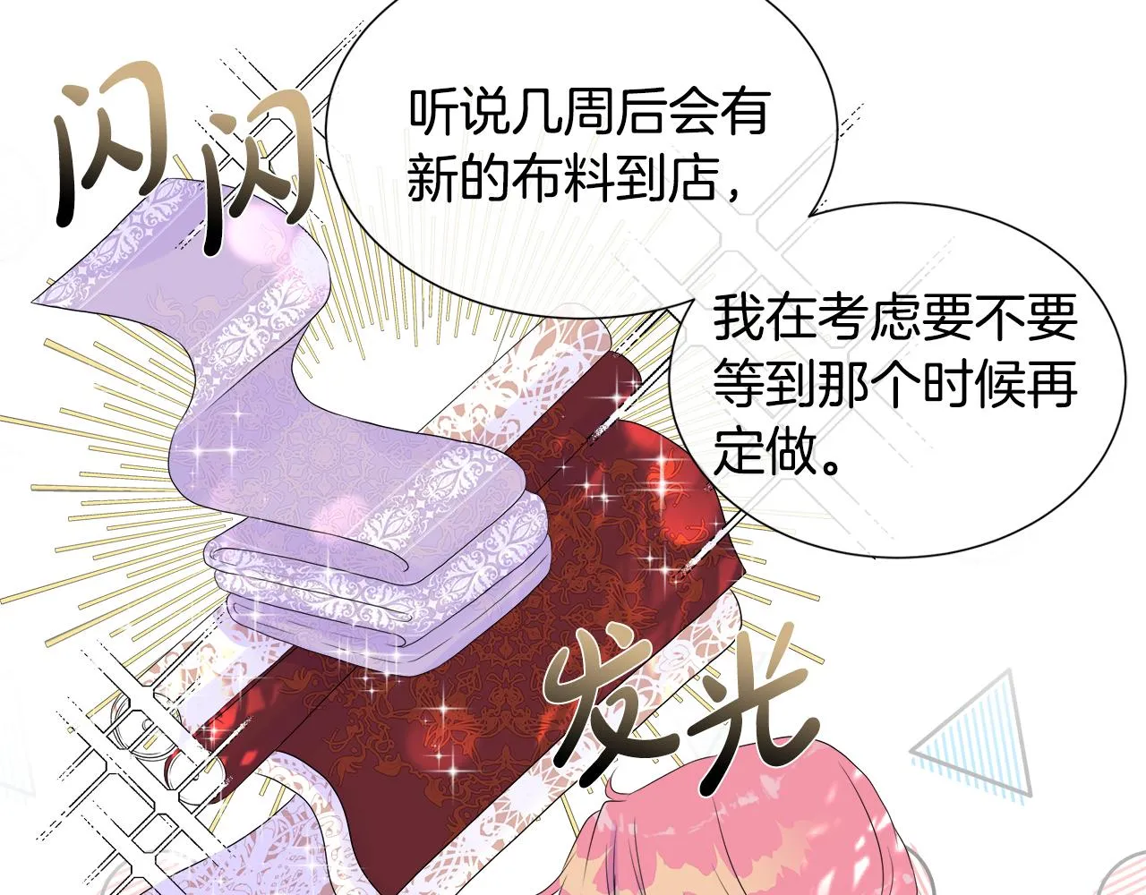 第6话 遇到恶霸 第121页