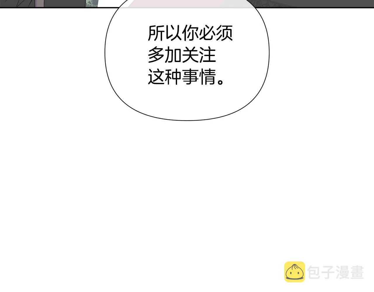 第6话 遇到恶霸 第128页