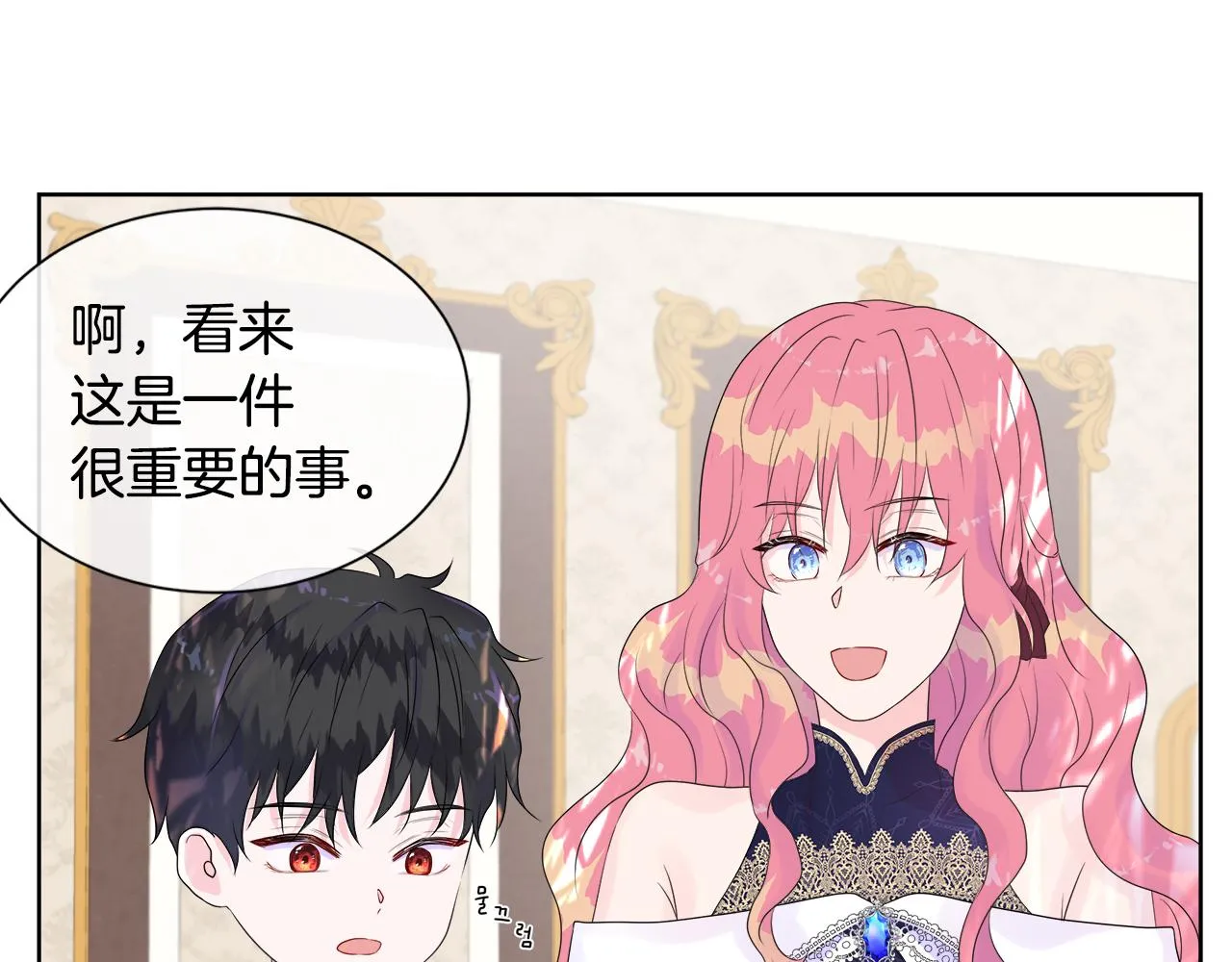 第6话 遇到恶霸 第129页