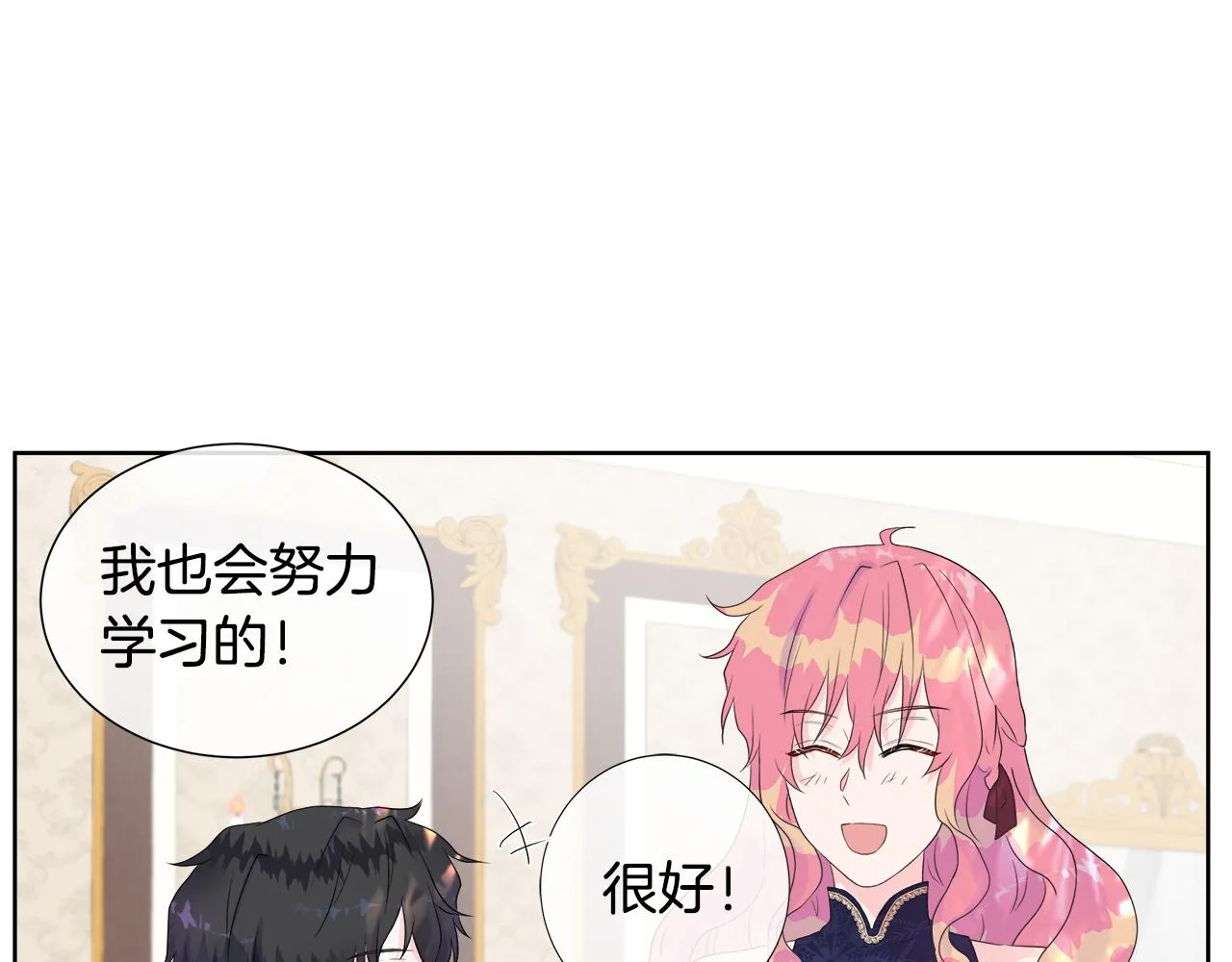 第6话 遇到恶霸 第131页