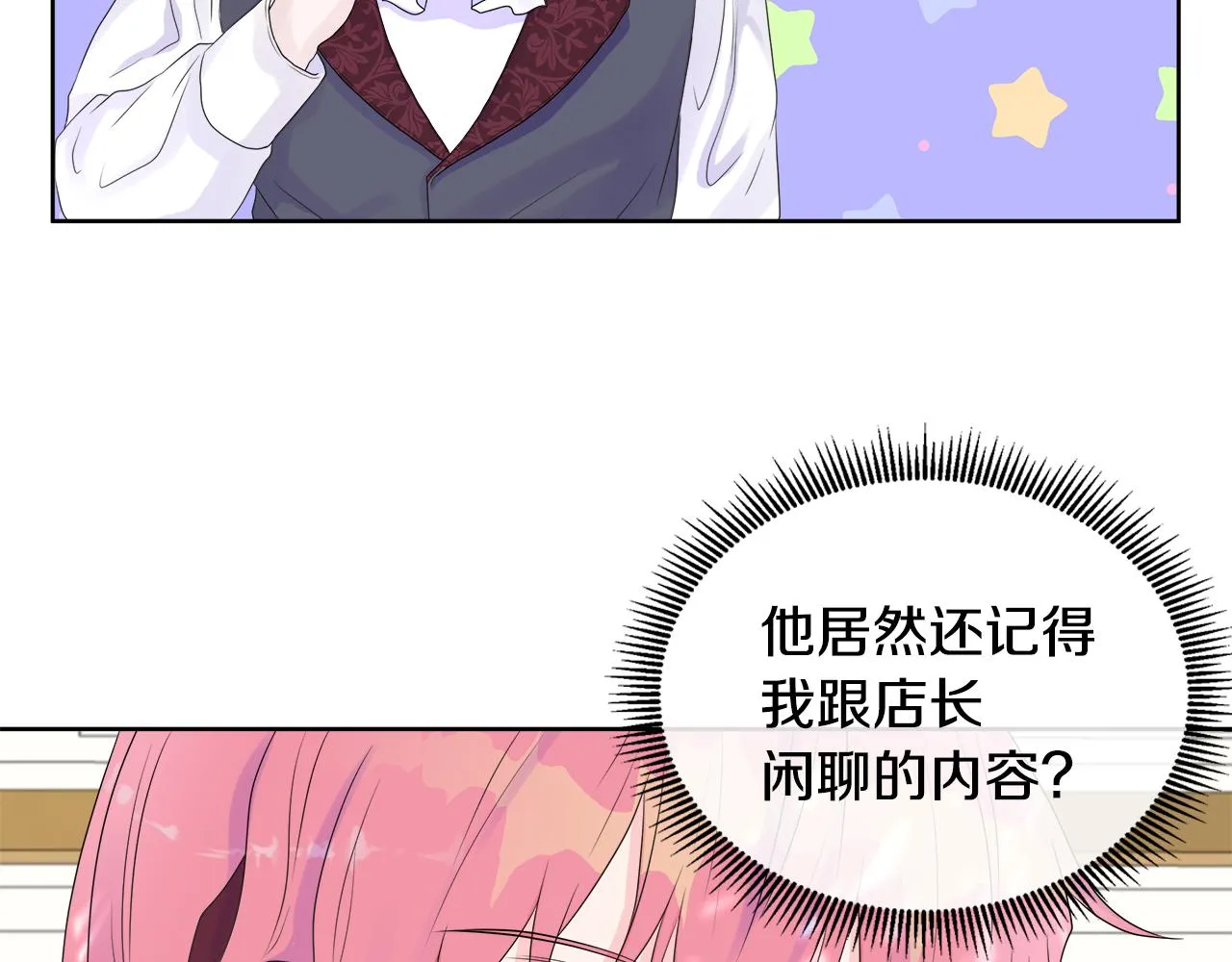 第6话 遇到恶霸 第136页