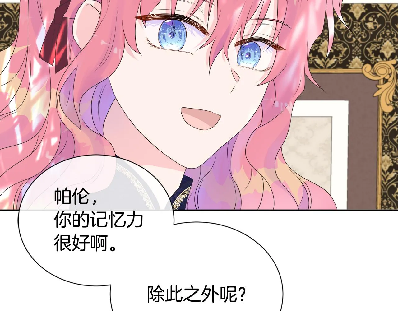 第6话 遇到恶霸 第137页
