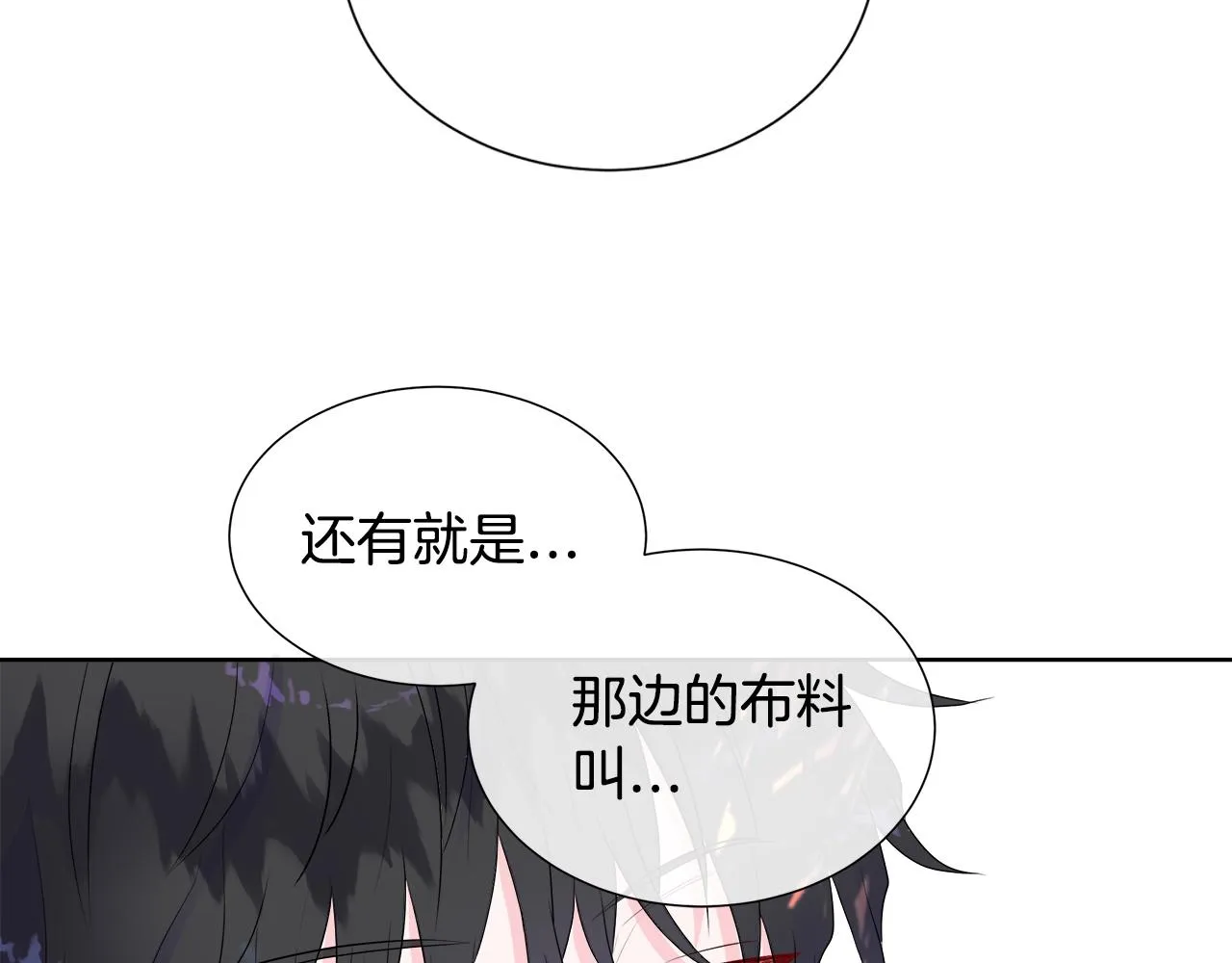 第6话 遇到恶霸 第138页