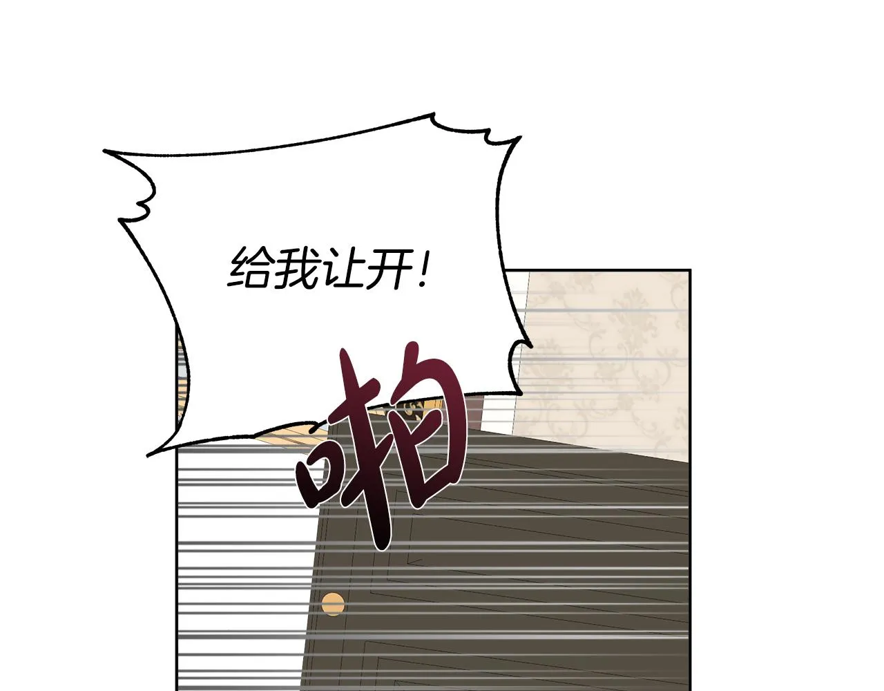 第6话 遇到恶霸 第142页