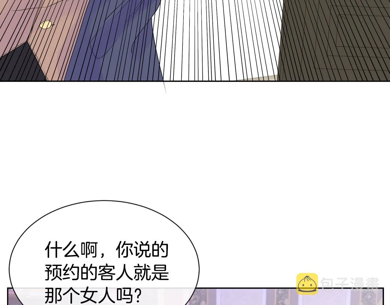 第6话 遇到恶霸 第146页