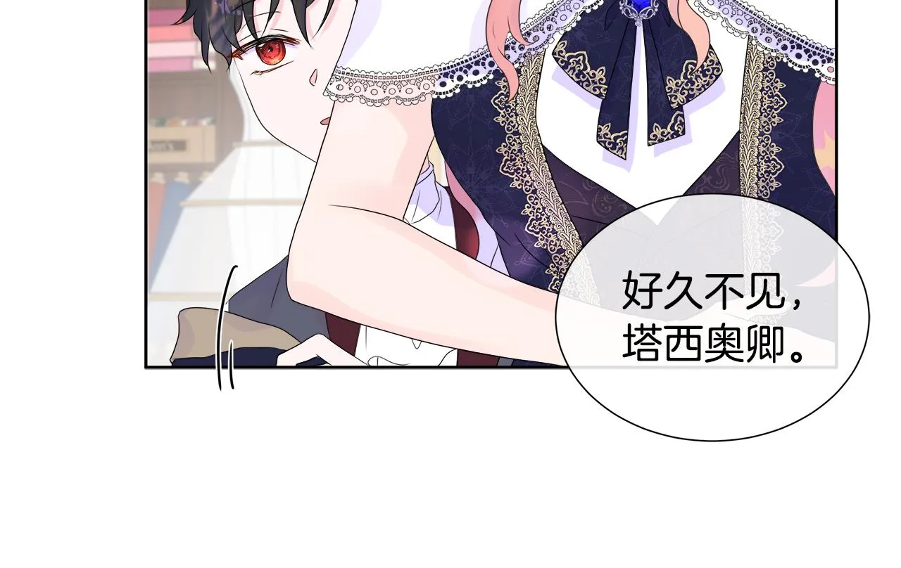 第6话 遇到恶霸 第150页