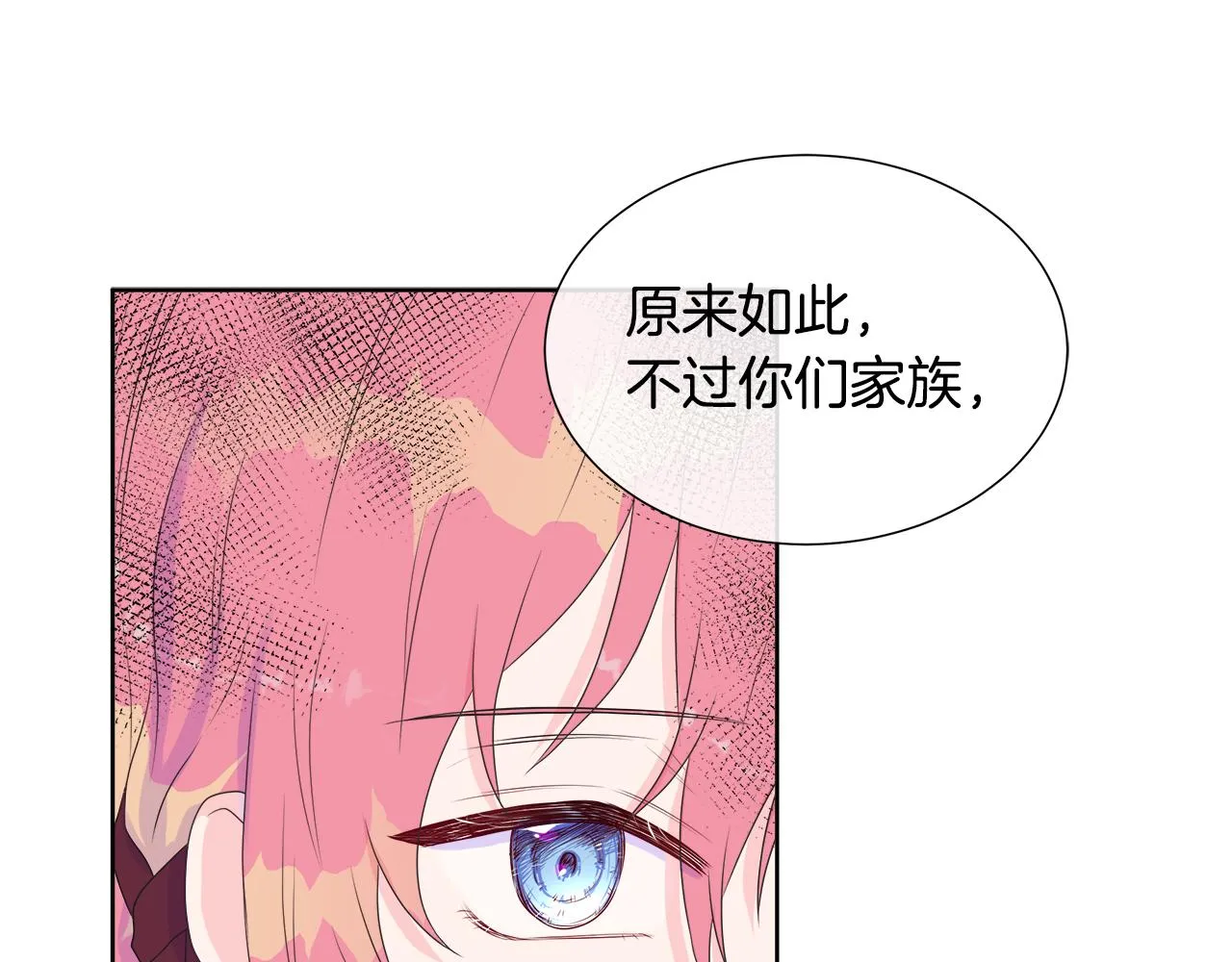 第6话 遇到恶霸 第151页