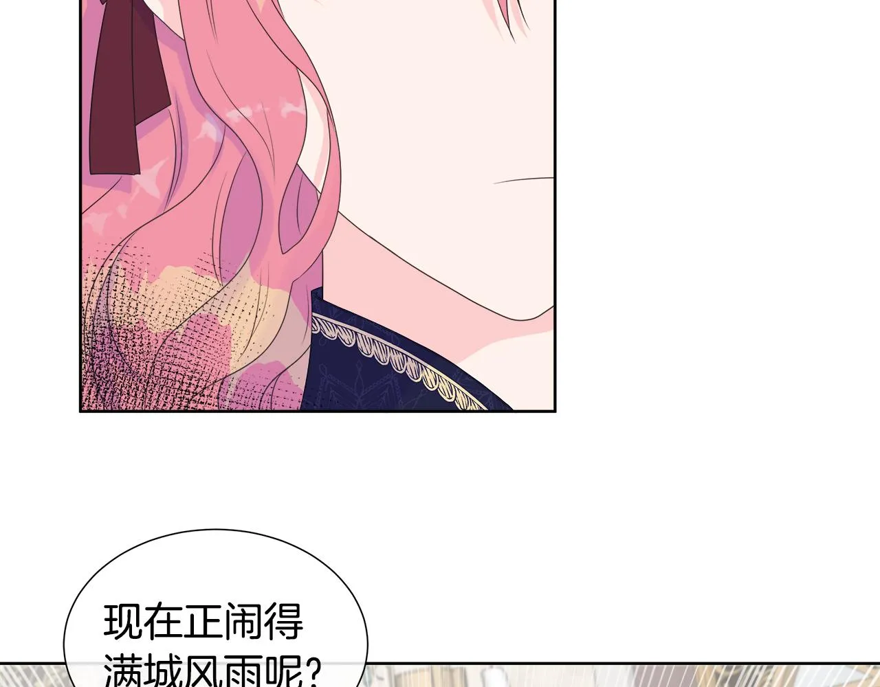 第6话 遇到恶霸 第152页