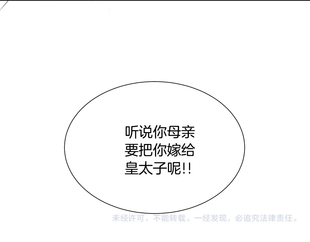 第6话 遇到恶霸 第155页