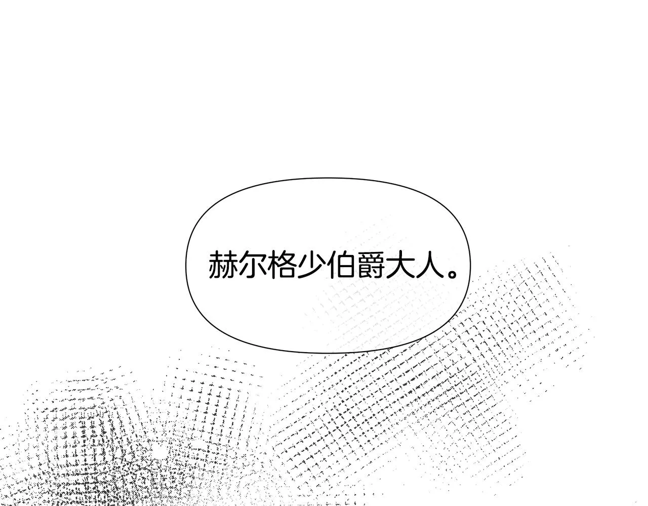 第3话 收养受阻 第1页