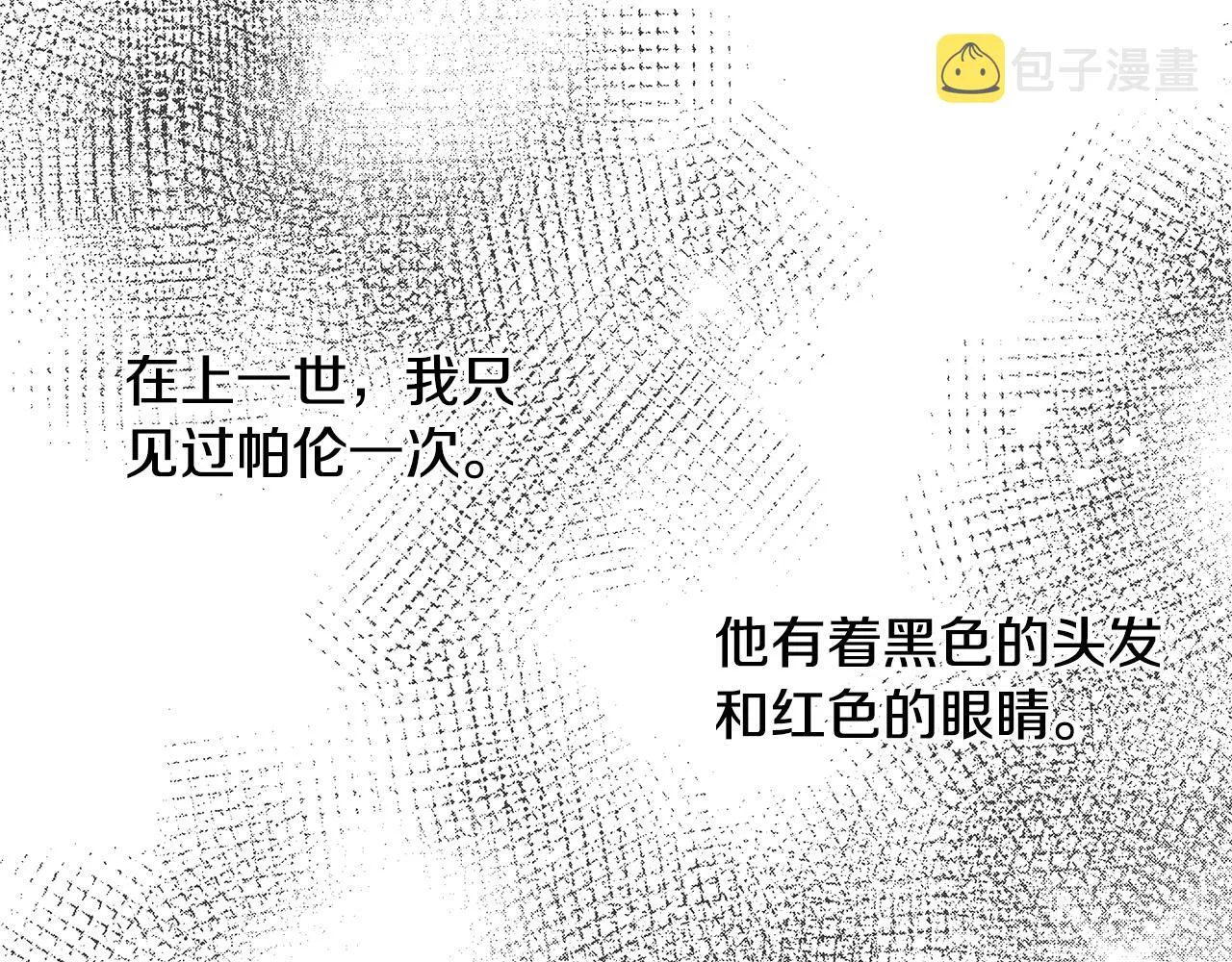 第3话 收养受阻 第2页
