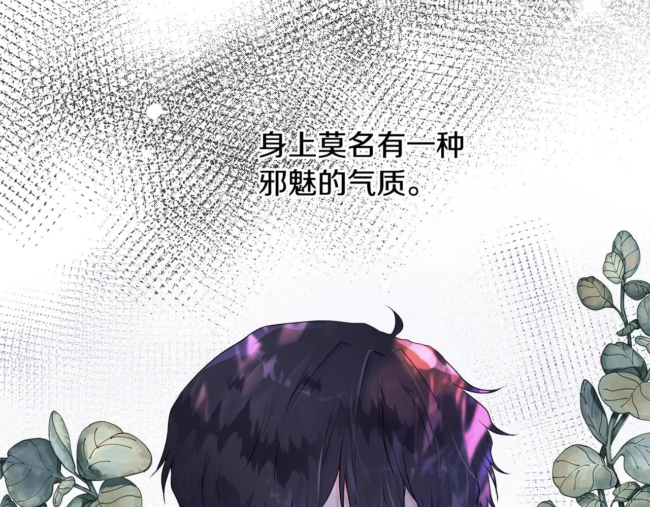 第3话 收养受阻 第3页