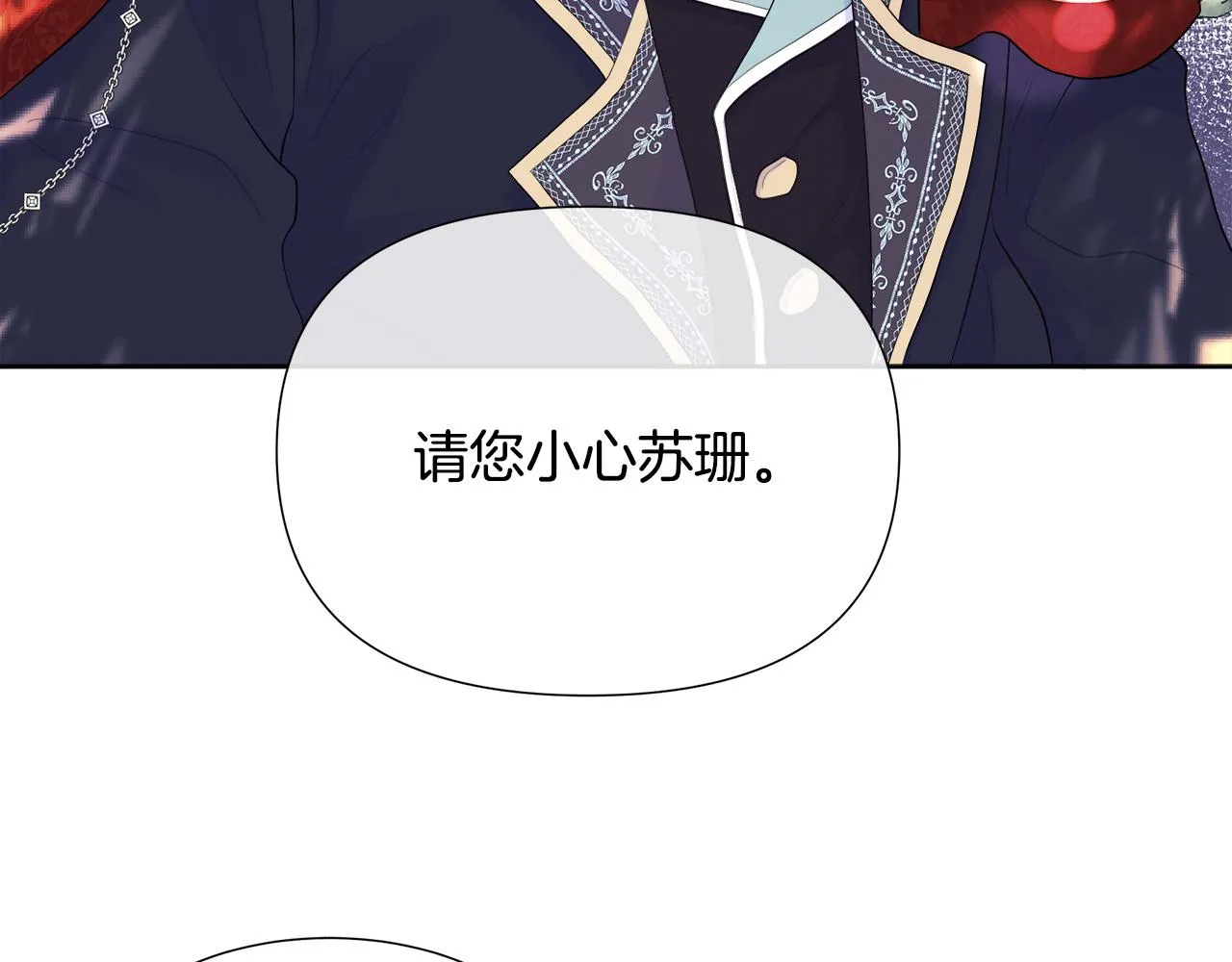 第3话 收养受阻 第5页