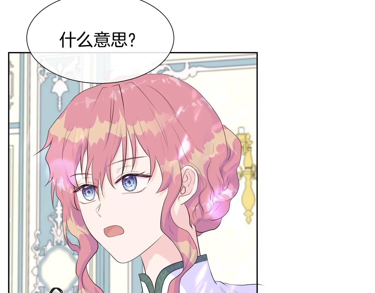 第3话 收养受阻 第6页