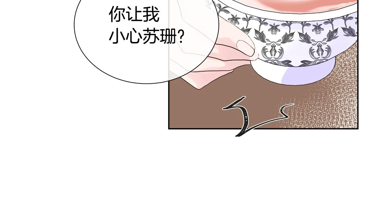 第3话 收养受阻 第8页