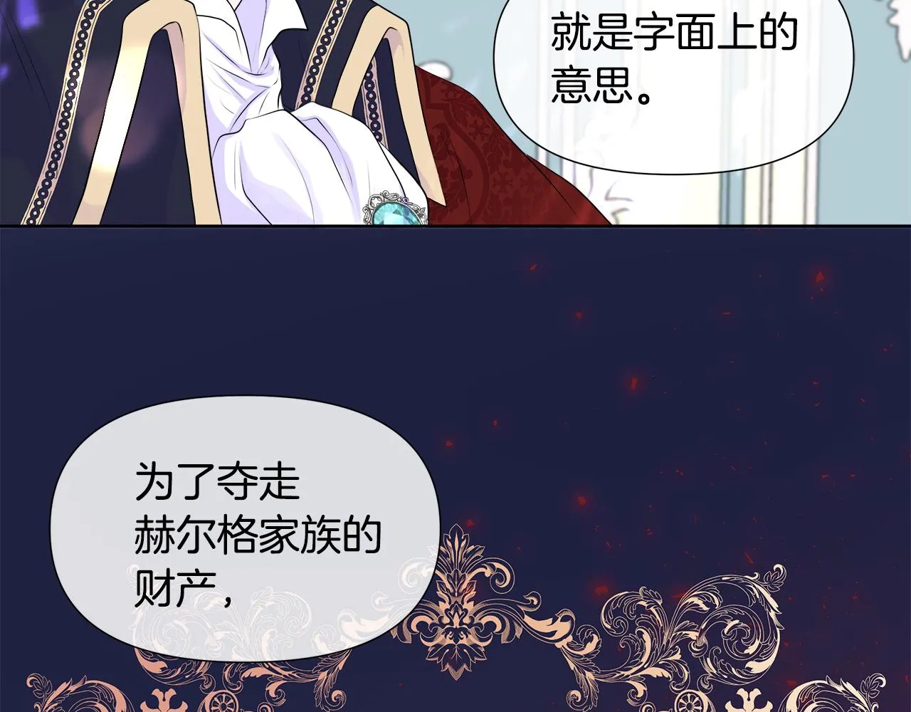 第3话 收养受阻 第10页