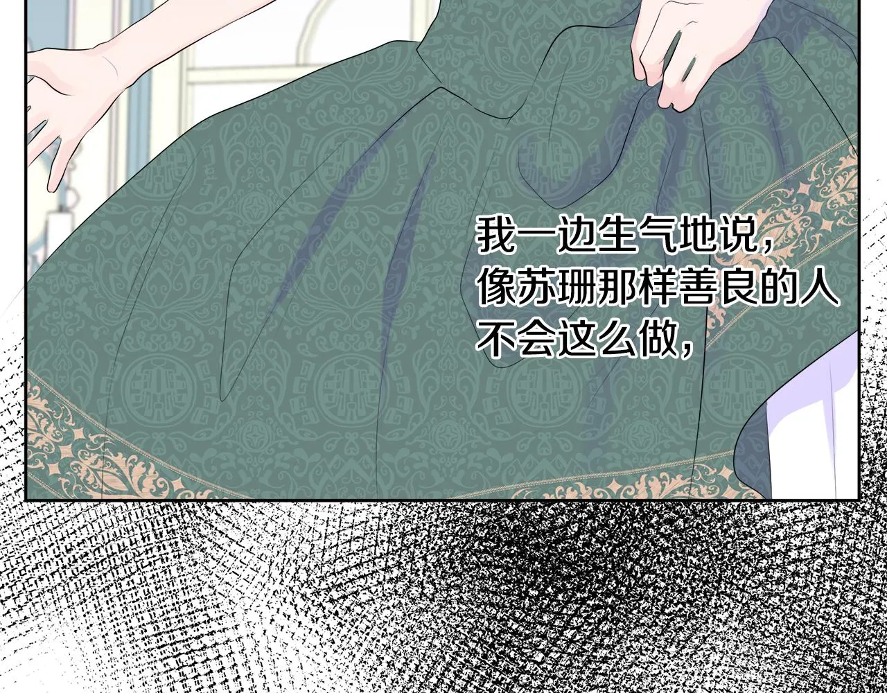 第3话 收养受阻 第16页