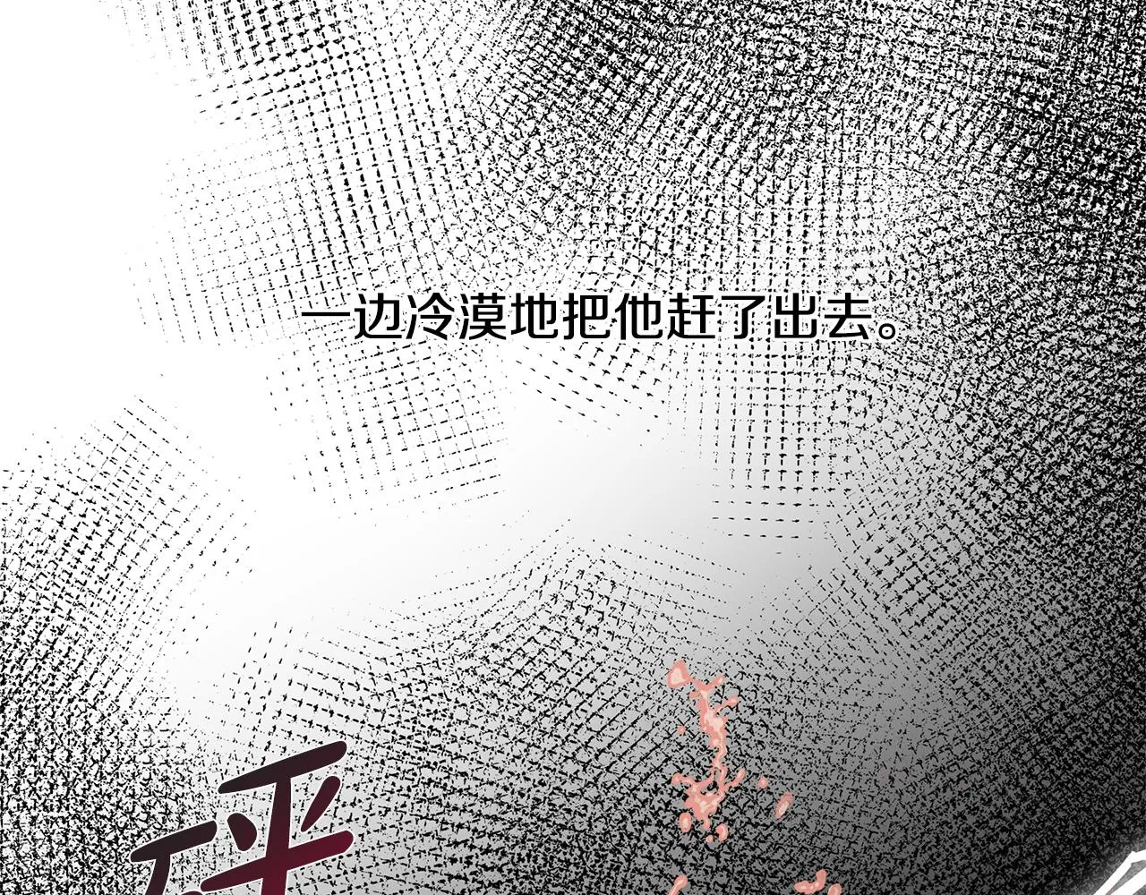第3话 收养受阻 第17页