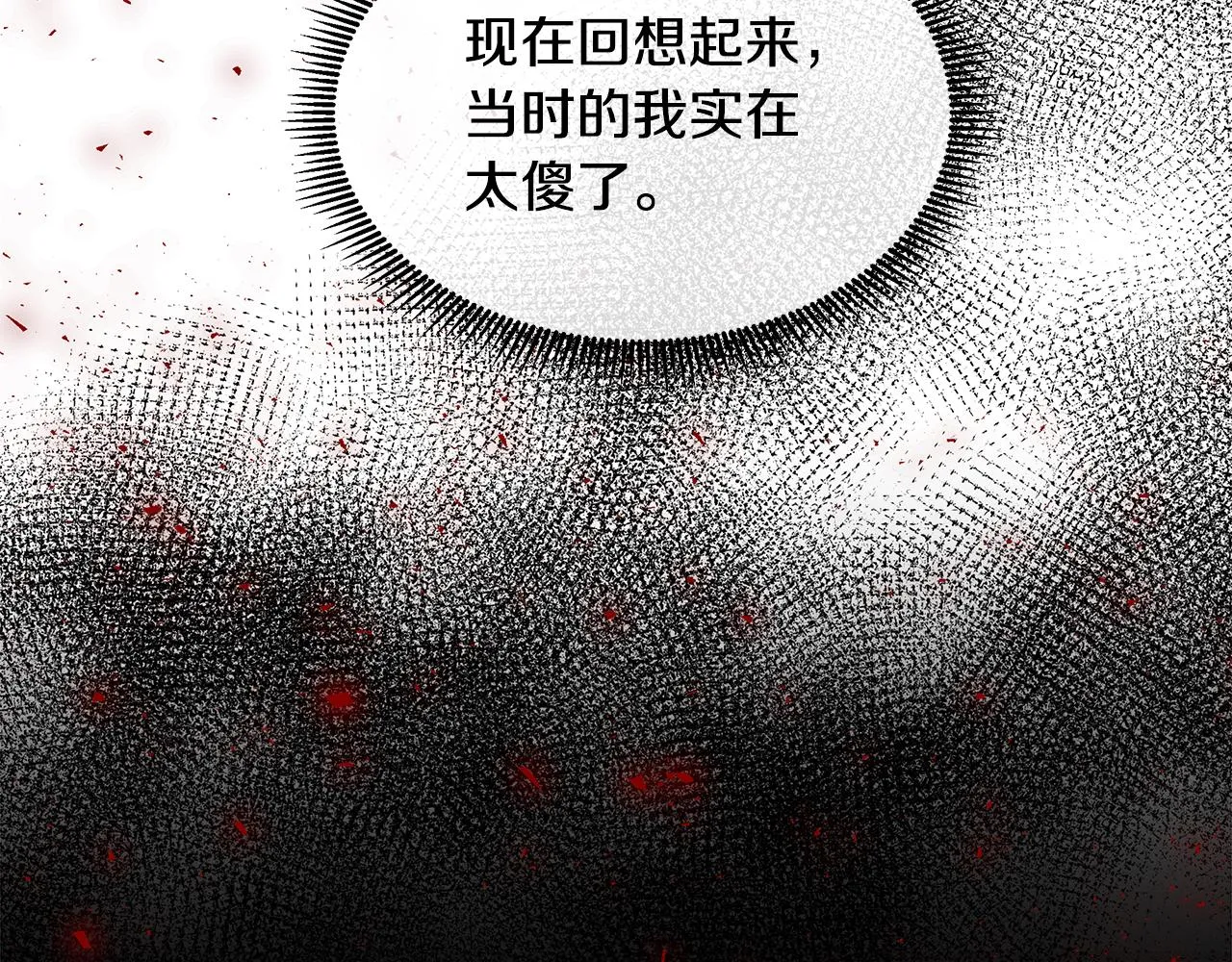 第3话 收养受阻 第22页