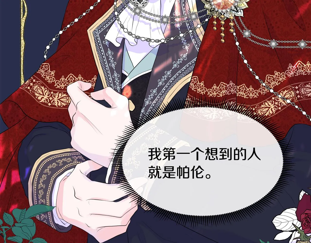 第3话 收养受阻 第28页