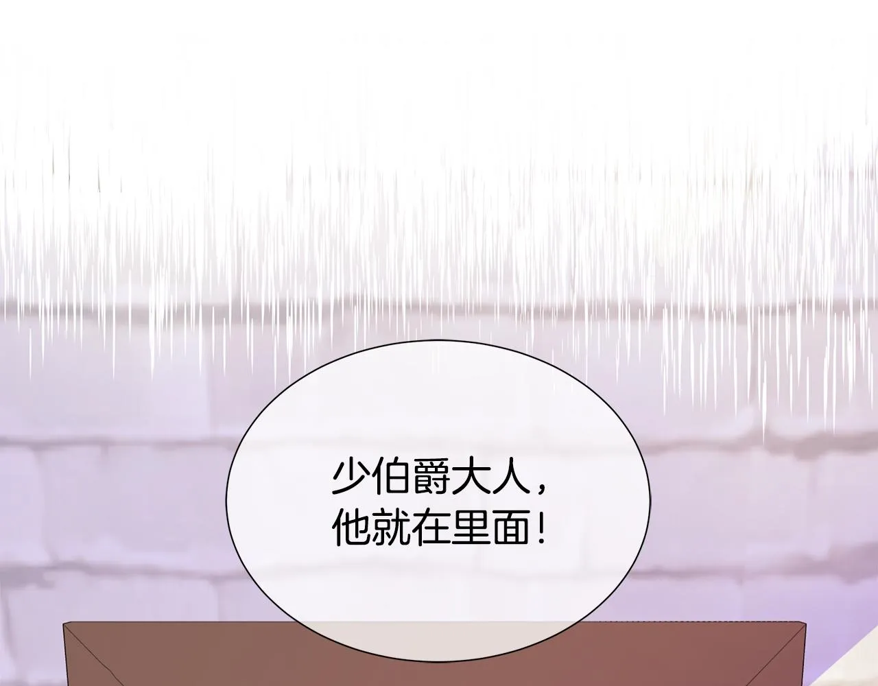 第3话 收养受阻 第31页