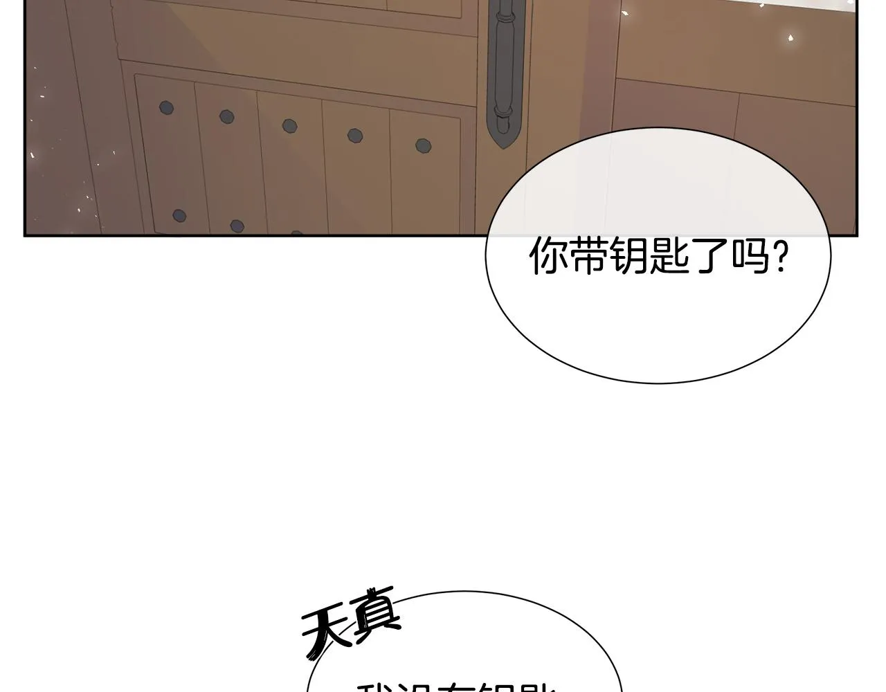 第3话 收养受阻 第40页