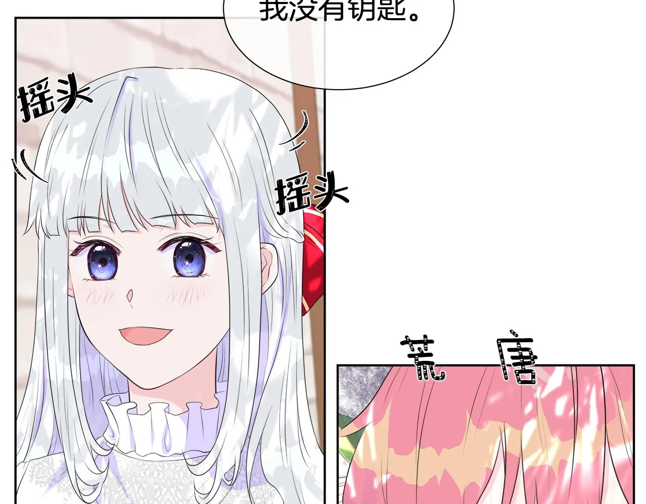 第3话 收养受阻 第41页