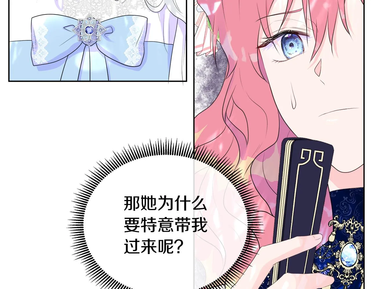第3话 收养受阻 第42页