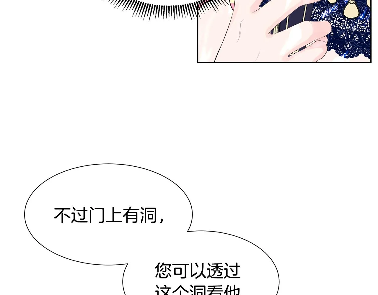 第3话 收养受阻 第43页